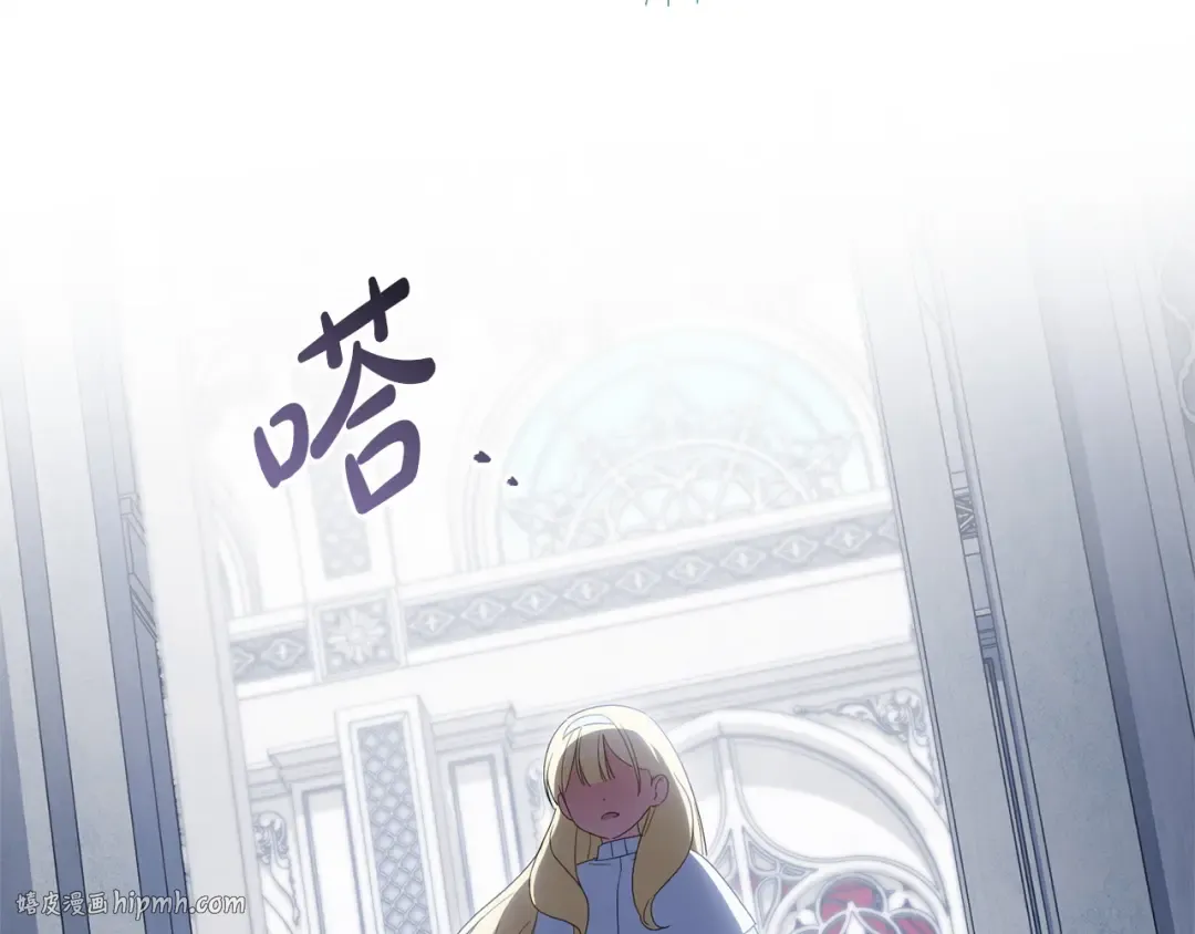 第173话 皇女的任务 第88页