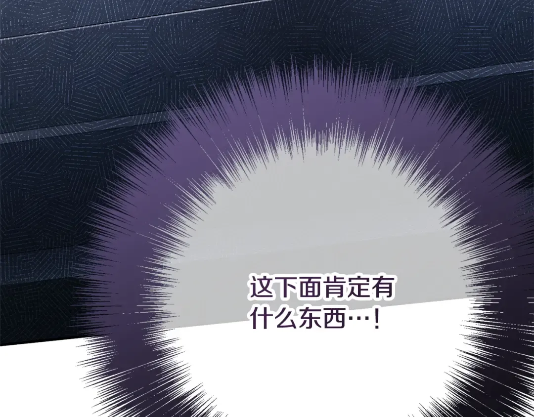 第173话 皇女的任务 第90页