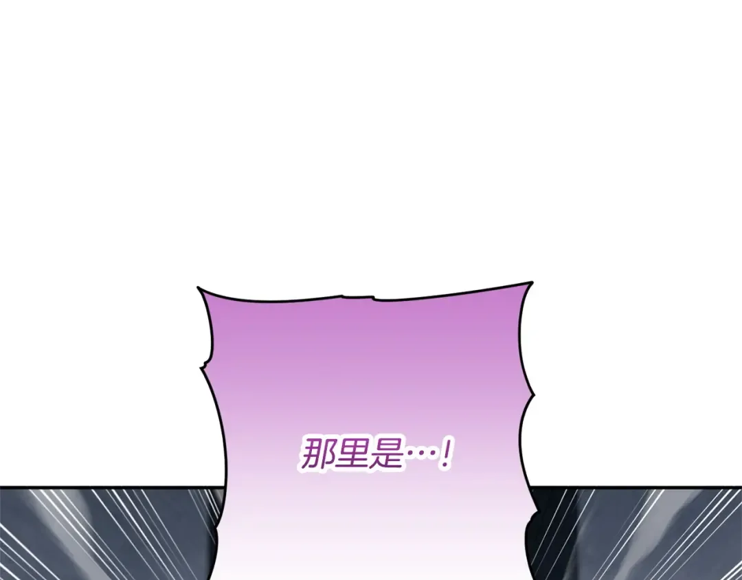 第173话 皇女的任务 第92页