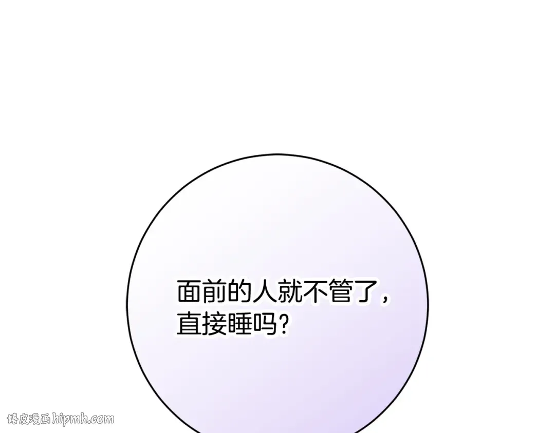 第173话 皇女的任务 第104页