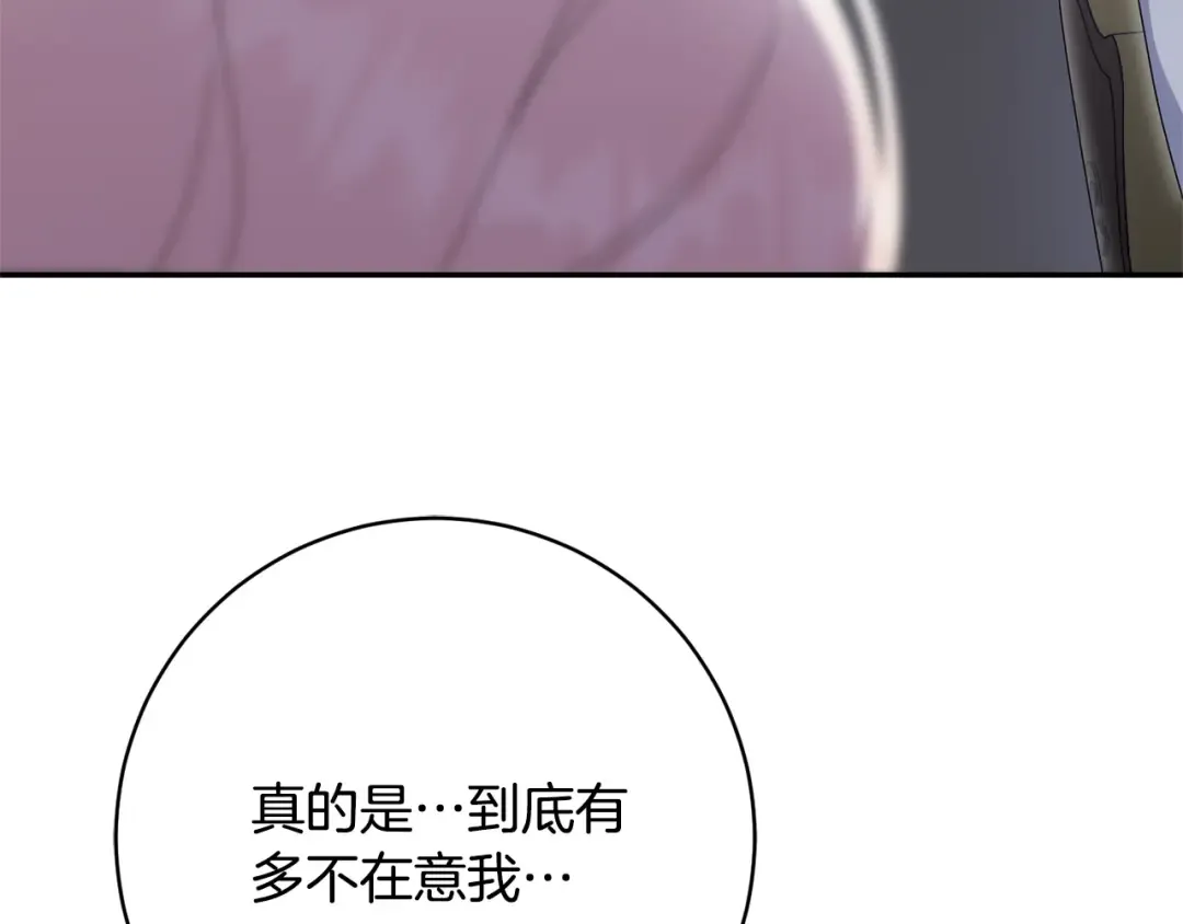 第173话 皇女的任务 第107页