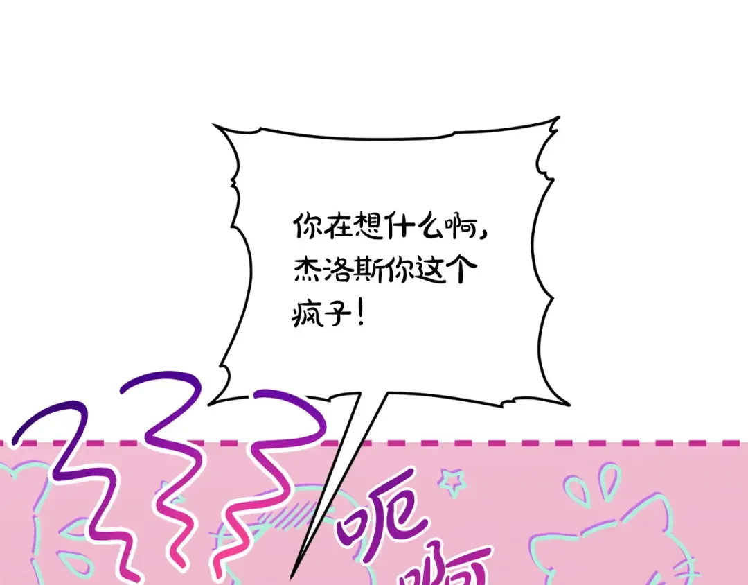 第173话 皇女的任务 第111页