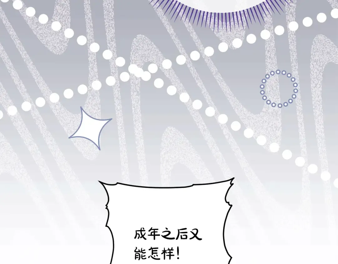 第173话 皇女的任务 第117页