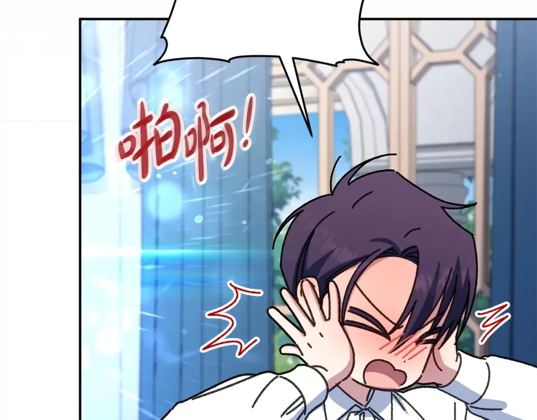 第173话 皇女的任务 第118页