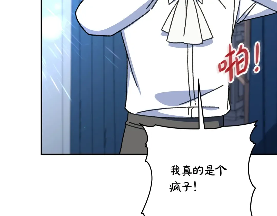 第173话 皇女的任务 第119页