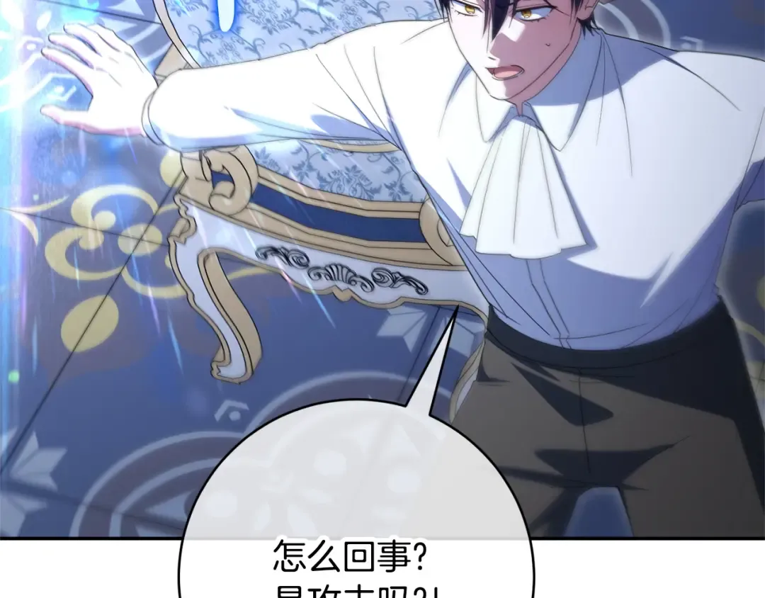 第173话 皇女的任务 第125页