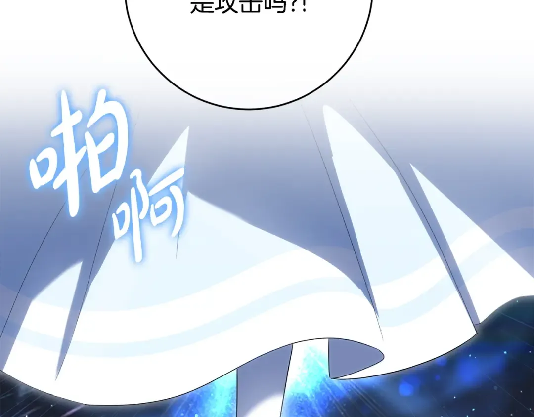 第173话 皇女的任务 第126页