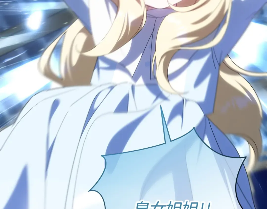 第173话 皇女的任务 第131页