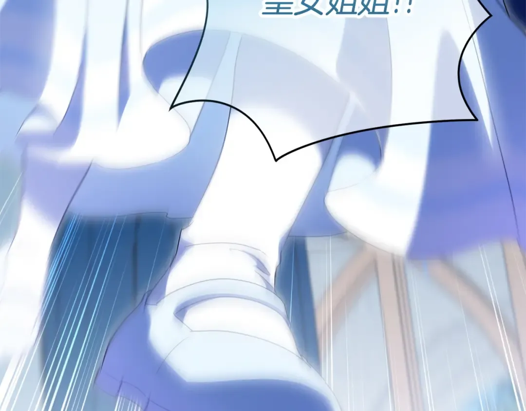 第173话 皇女的任务 第132页