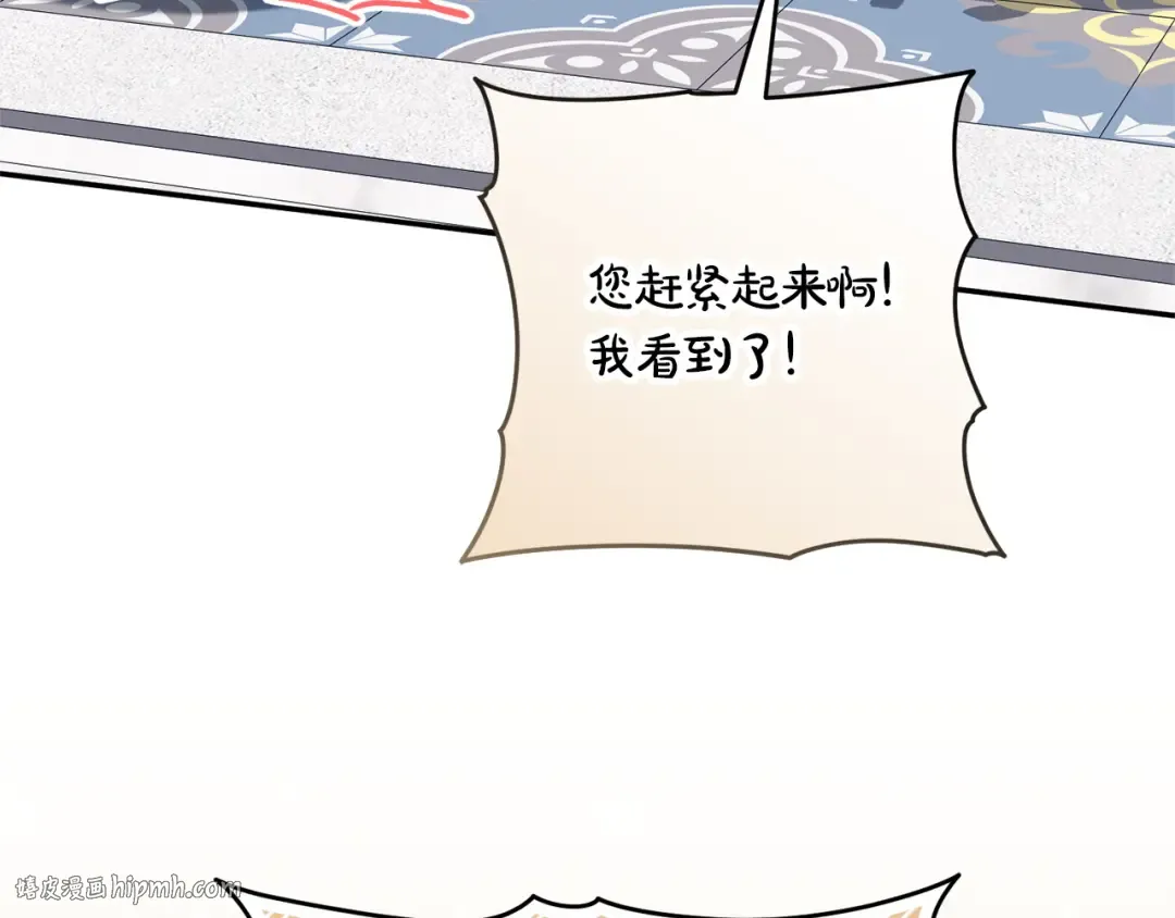 第173话 皇女的任务 第136页