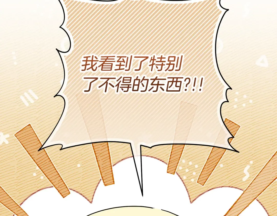 第173话 皇女的任务 第137页