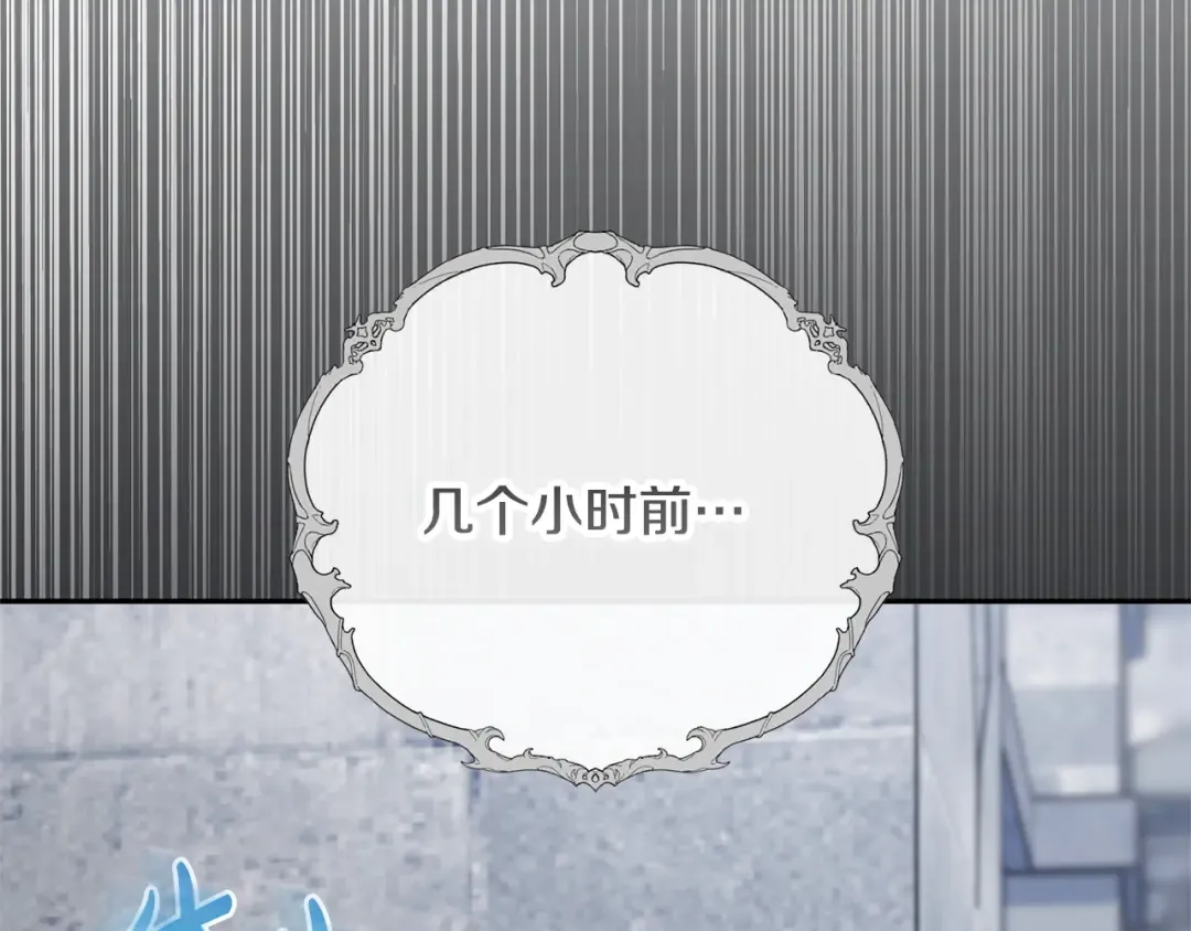 第173话 皇女的任务 第141页