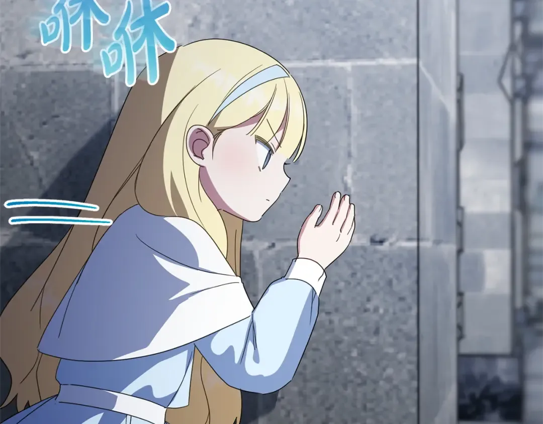 第173话 皇女的任务 第142页