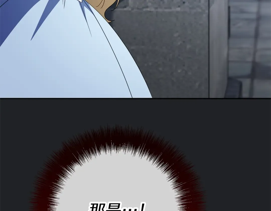 第173话 皇女的任务 第143页