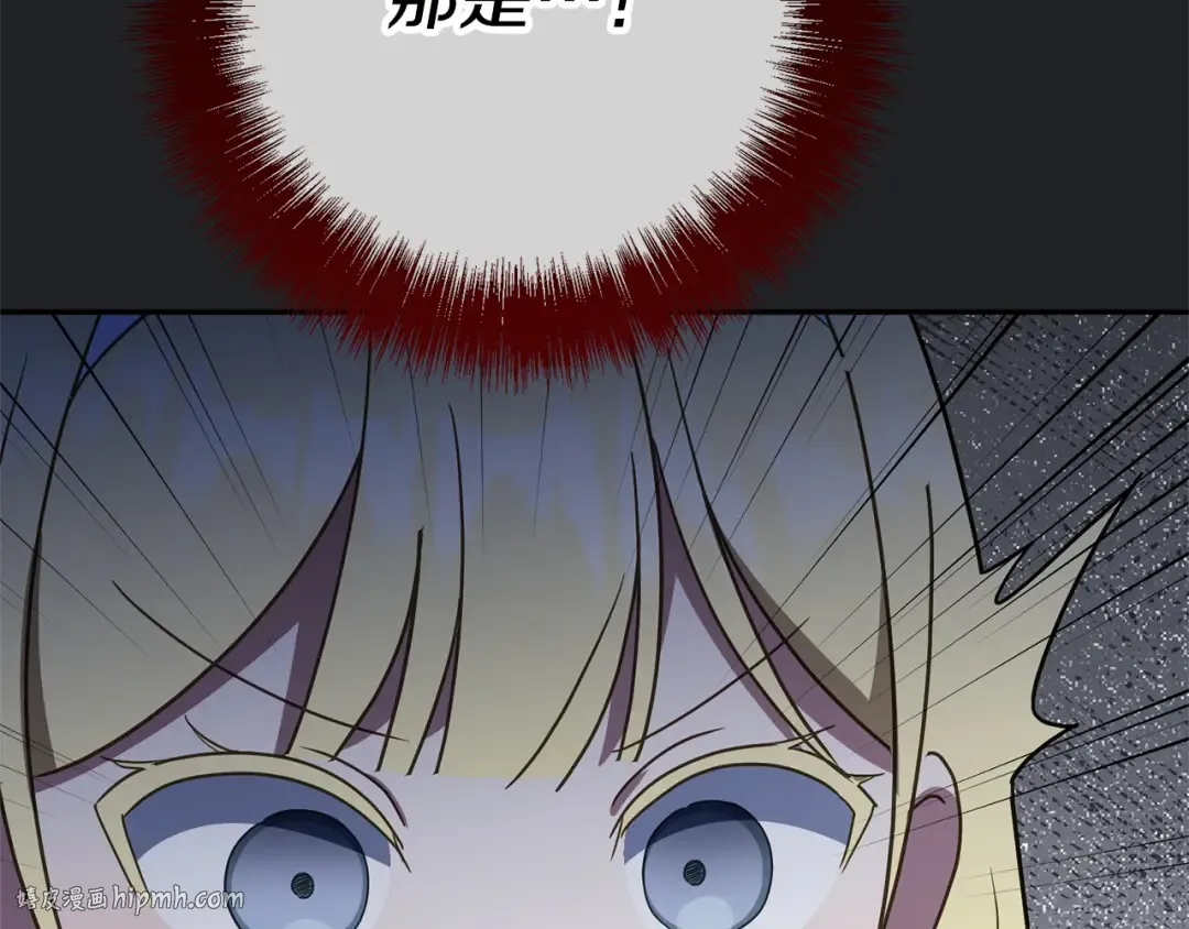 第173话 皇女的任务 第144页