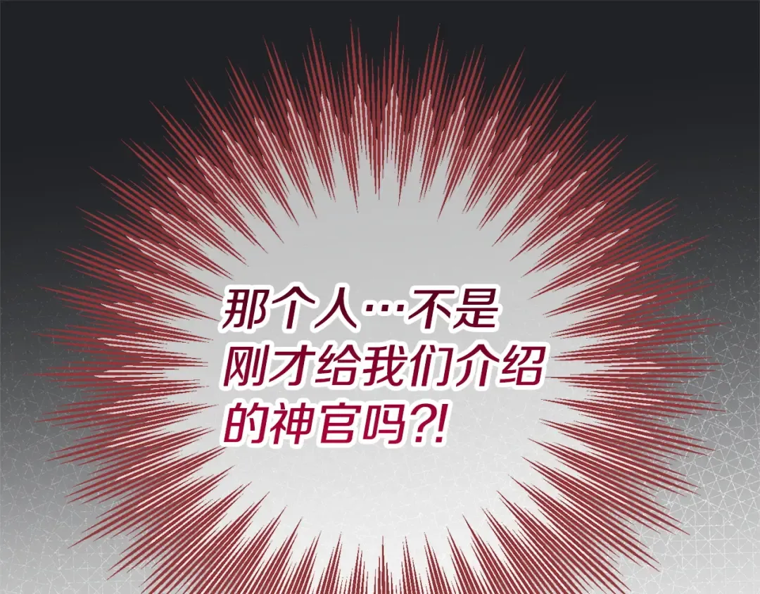 第173话 皇女的任务 第146页