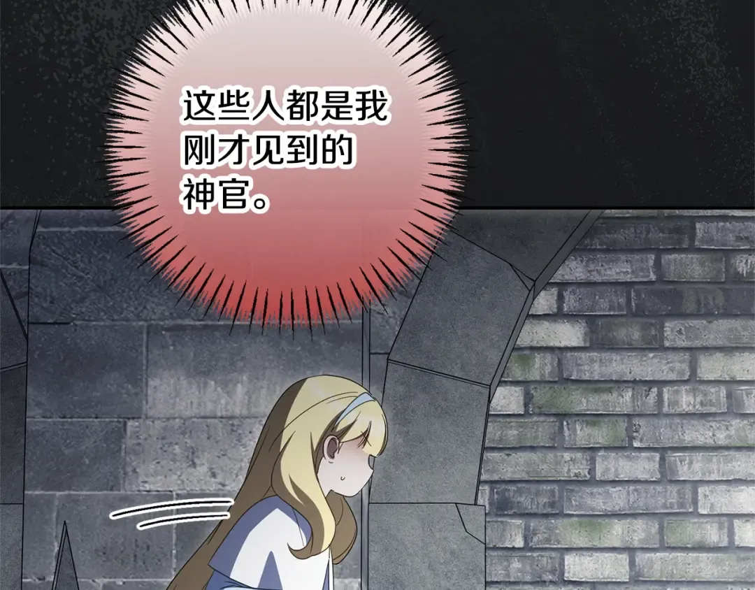 第173话 皇女的任务 第151页