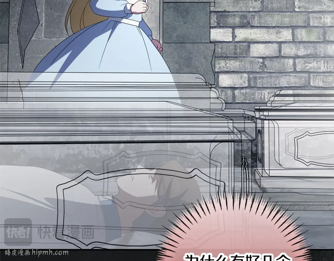 第173话 皇女的任务 第152页