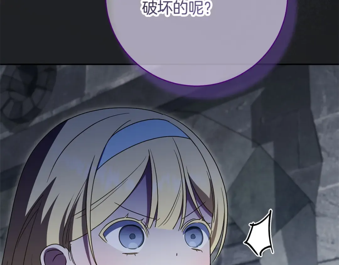 第173话 皇女的任务 第154页
