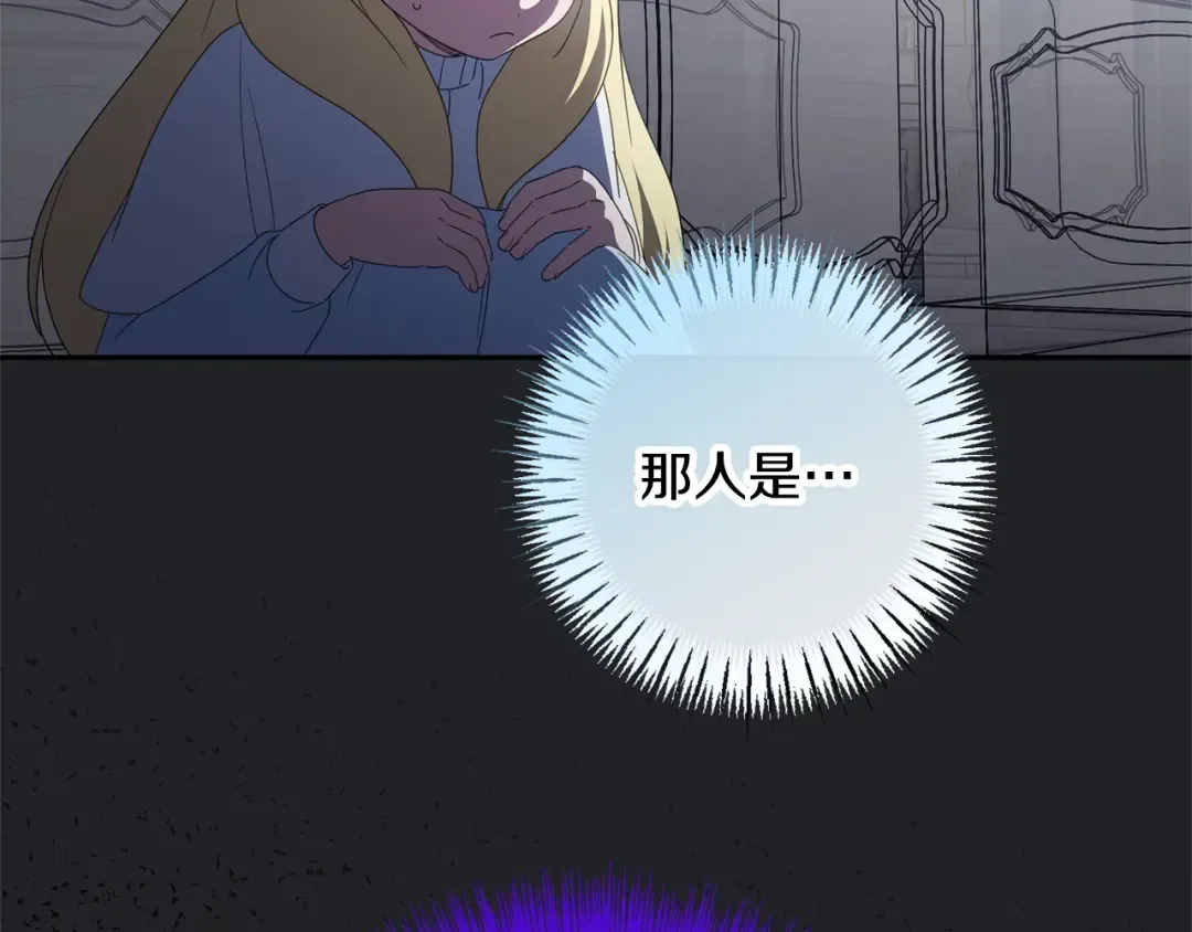 第173话 皇女的任务 第158页