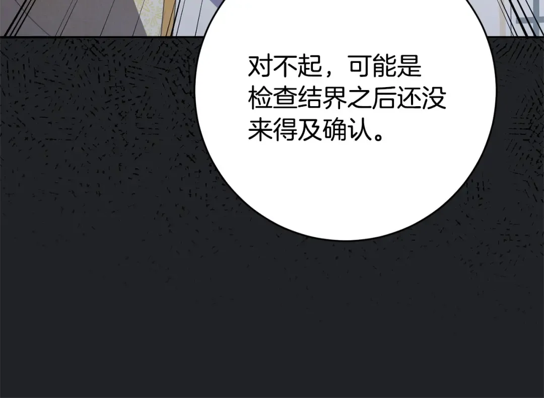 第173话 皇女的任务 第162页