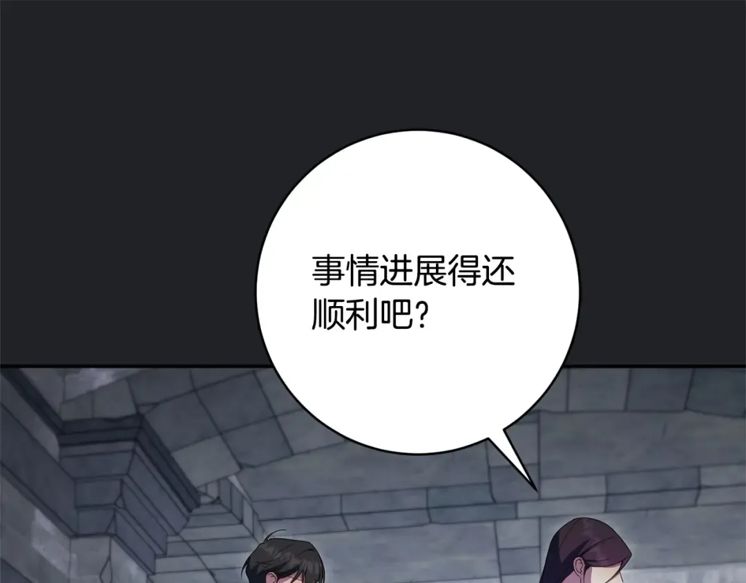 第173话 皇女的任务 第163页