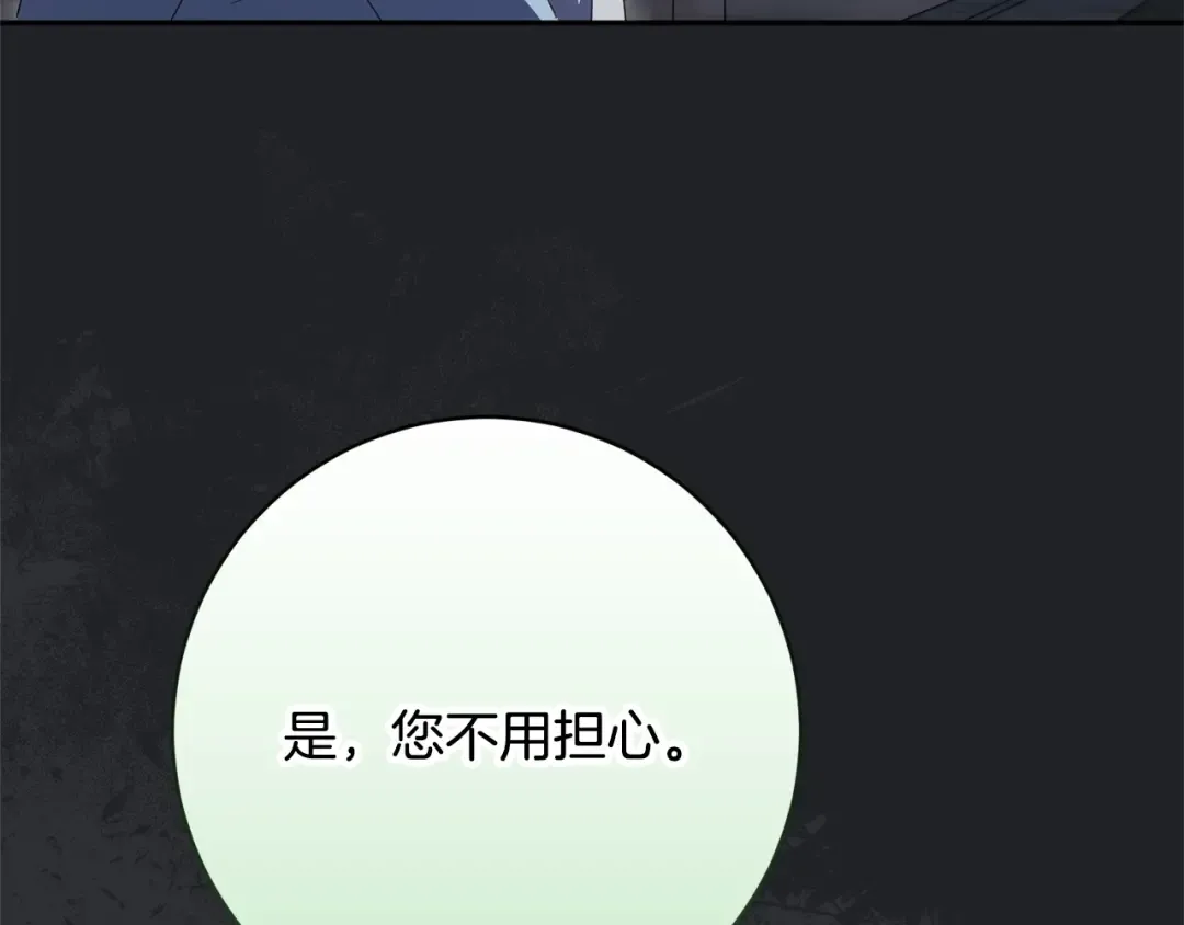 第173话 皇女的任务 第165页