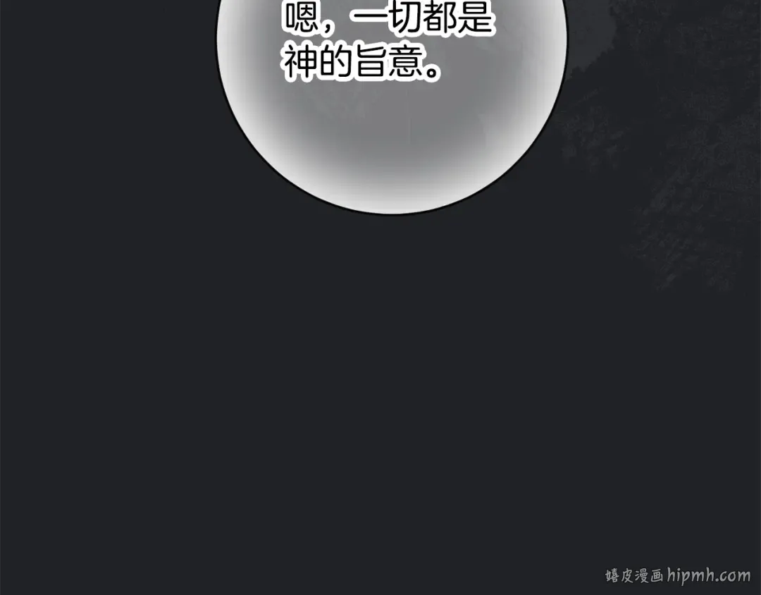 第173话 皇女的任务 第168页