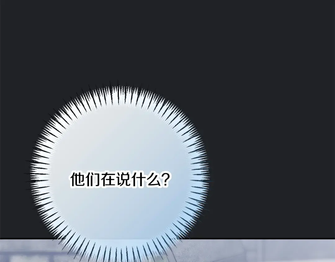 第173话 皇女的任务 第169页
