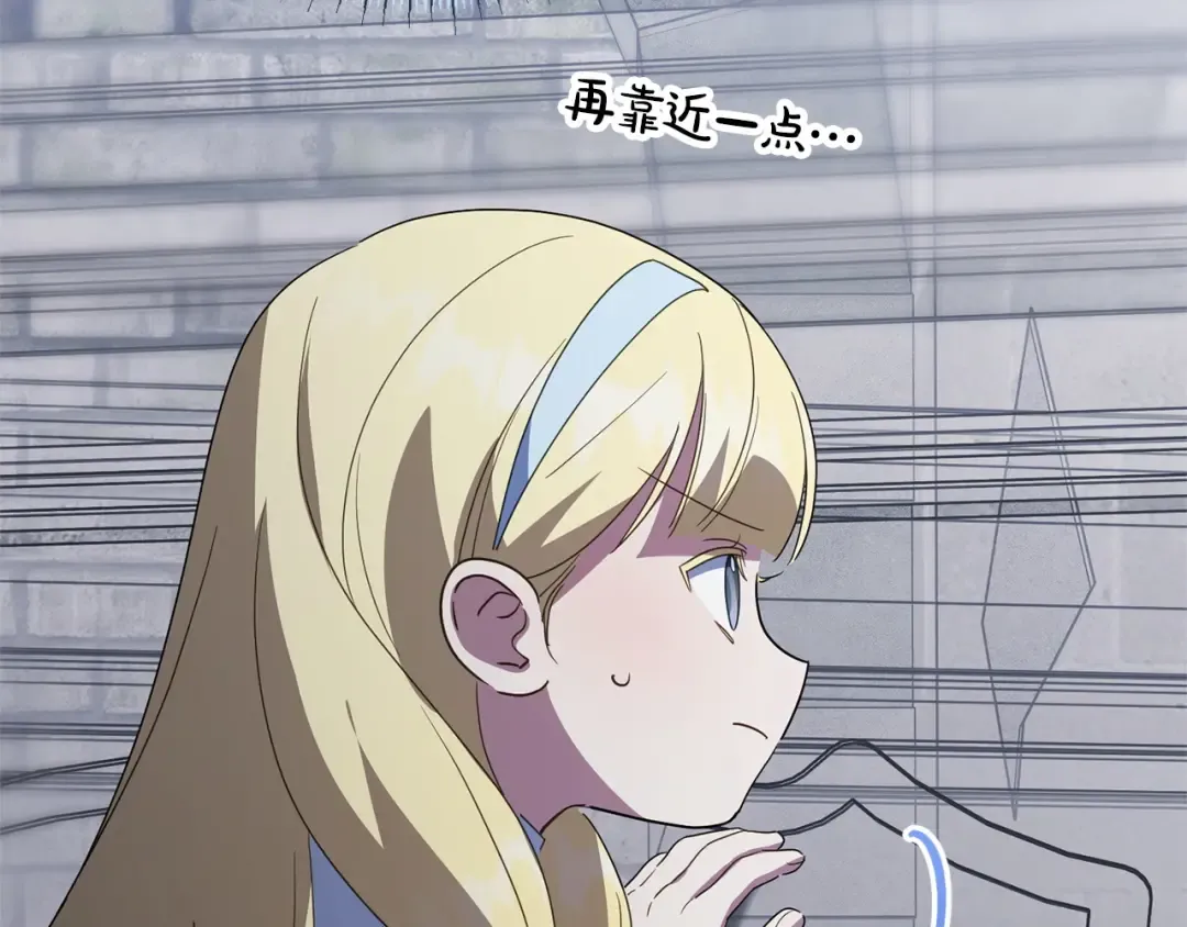 第173话 皇女的任务 第170页