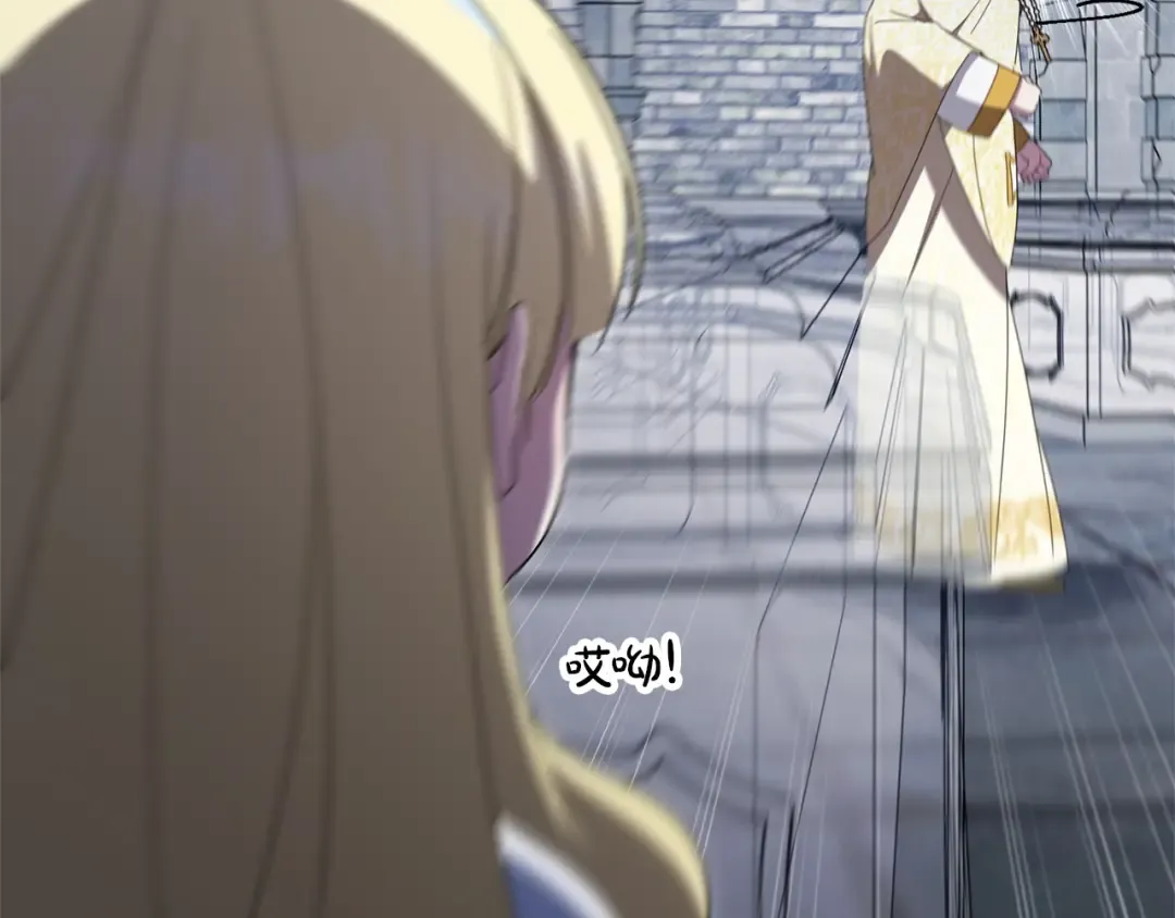 第173话 皇女的任务 第175页