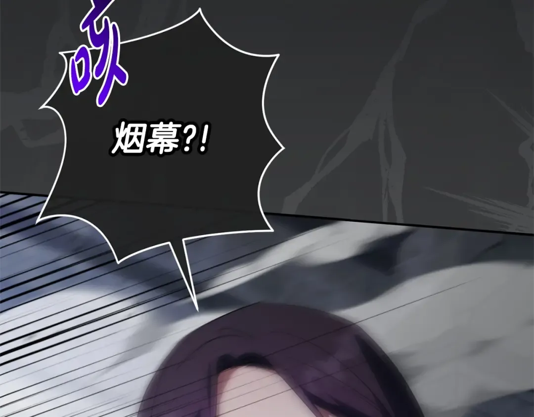 第173话 皇女的任务 第183页