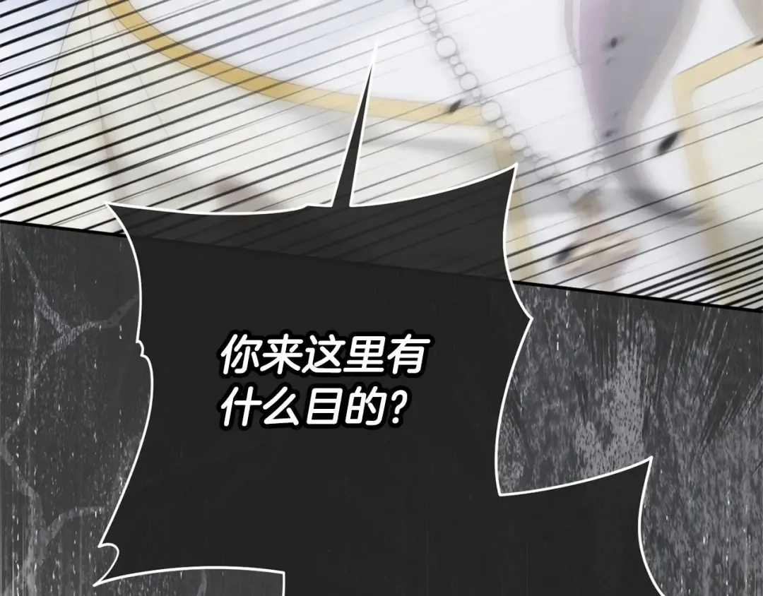 第173话 皇女的任务 第185页