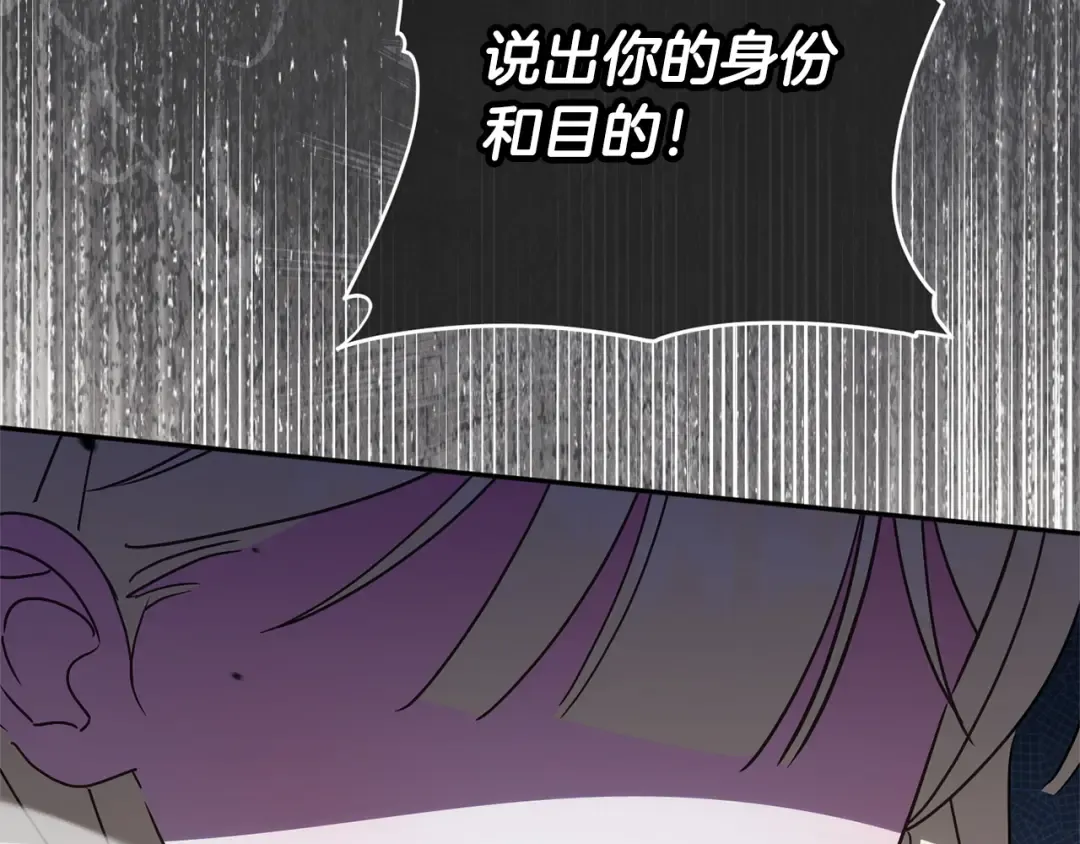 第173话 皇女的任务 第186页