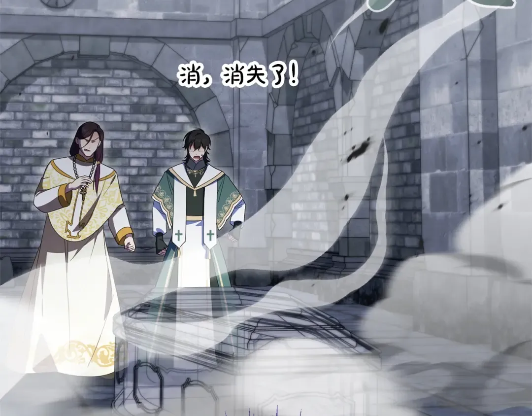第173话 皇女的任务 第193页