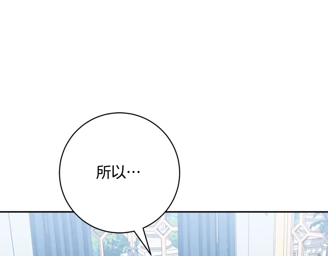 第174话 做出选择吧 第5页
