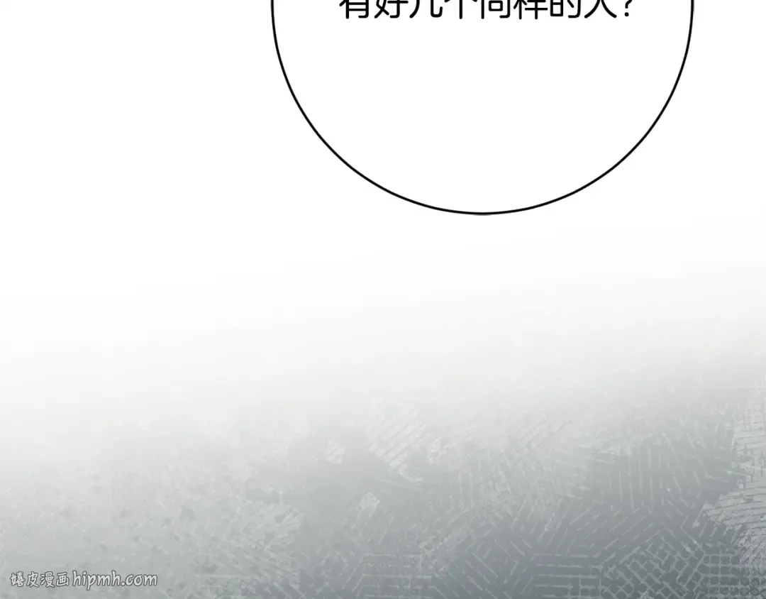 第174话 做出选择吧 第8页