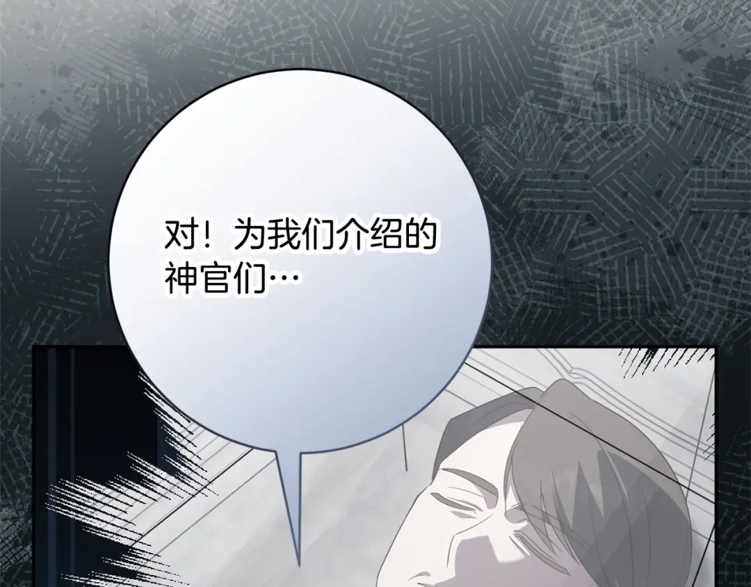第174话 做出选择吧 第9页