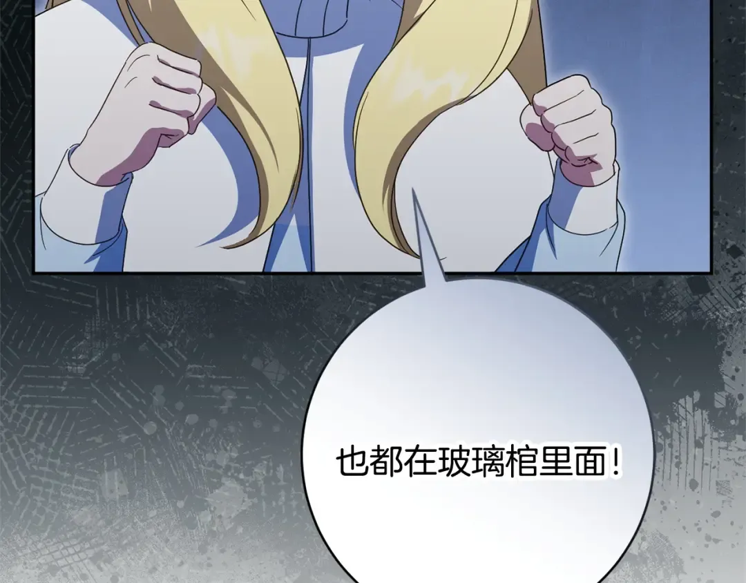 第174话 做出选择吧 第11页