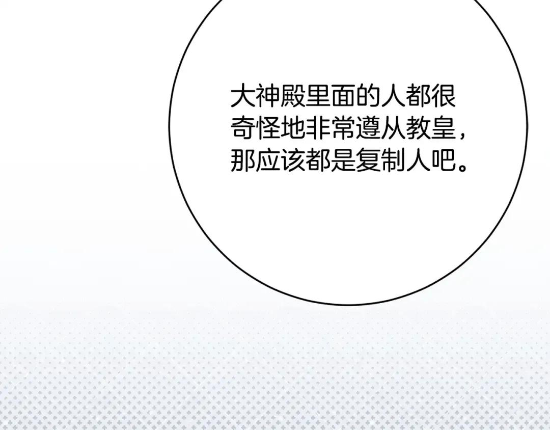 第174话 做出选择吧 第15页