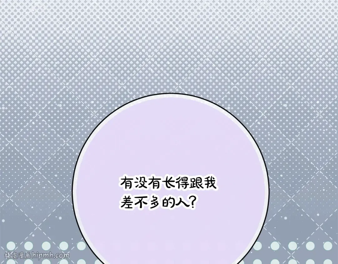 第174话 做出选择吧 第16页