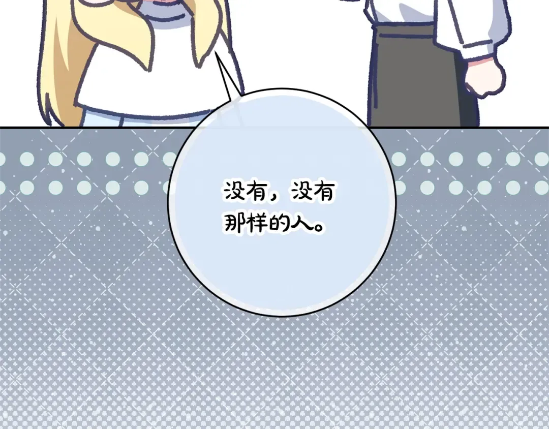 第174话 做出选择吧 第18页