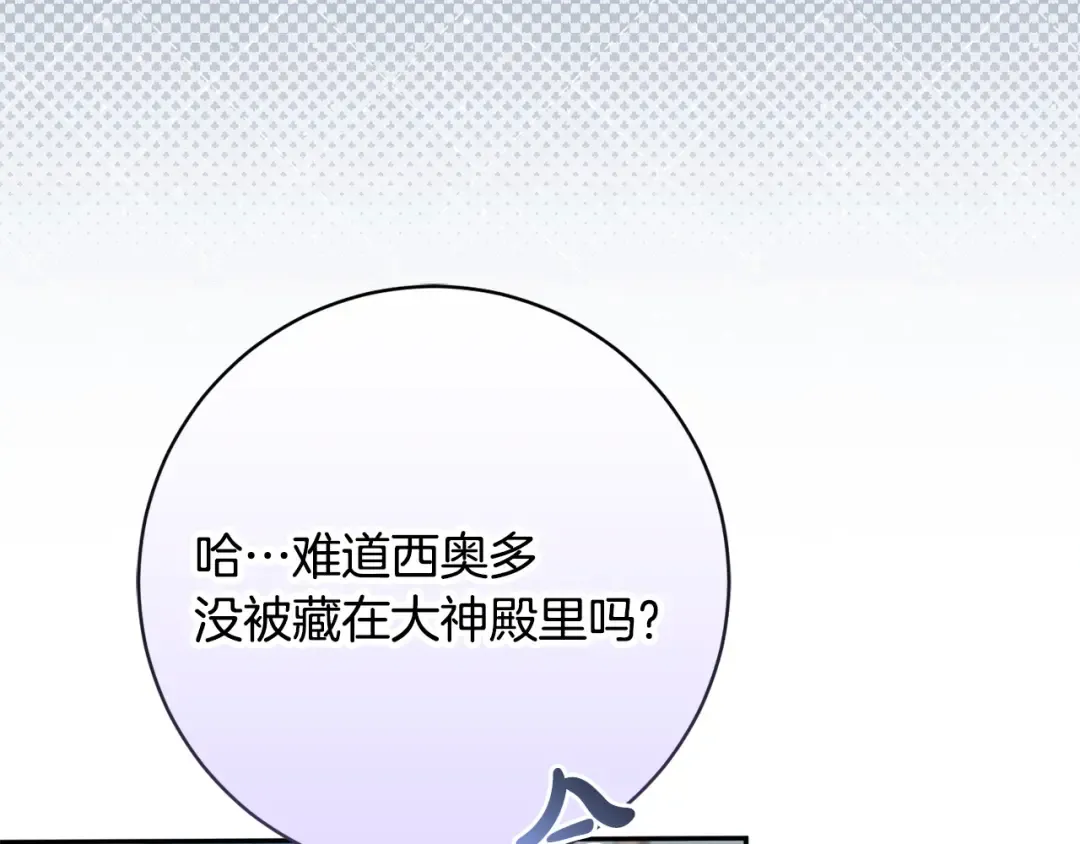 第174话 做出选择吧 第19页