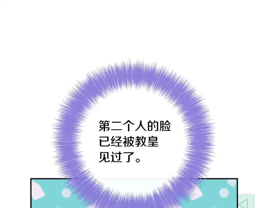 第174话 做出选择吧 第22页