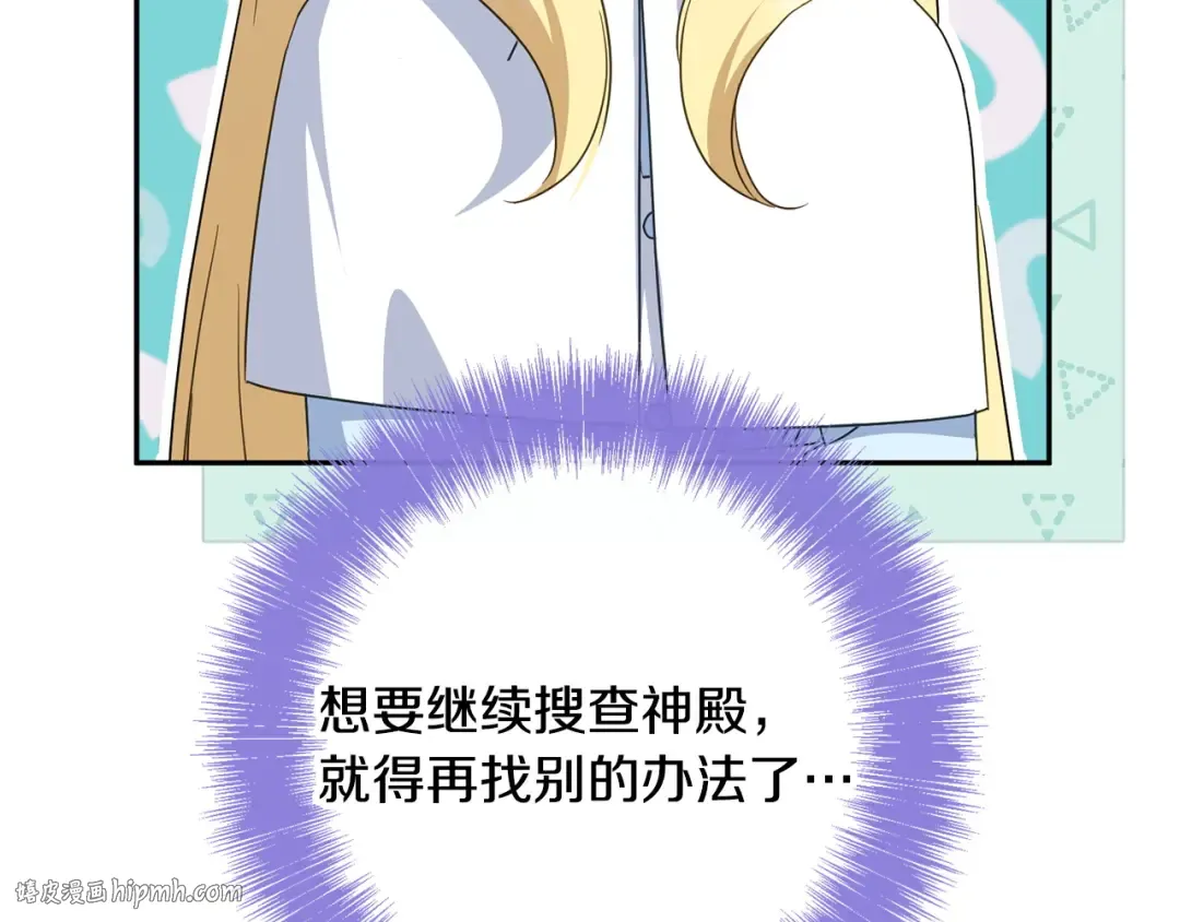 第174话 做出选择吧 第24页