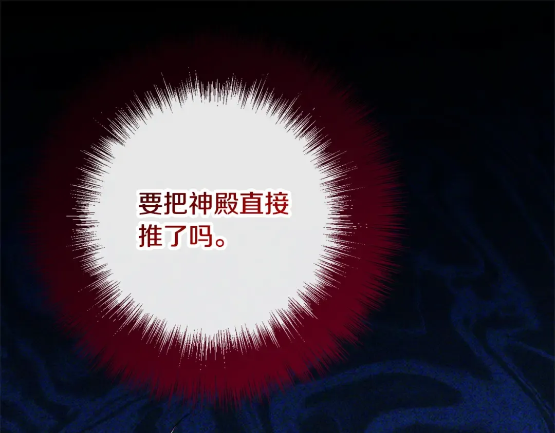第174话 做出选择吧 第26页