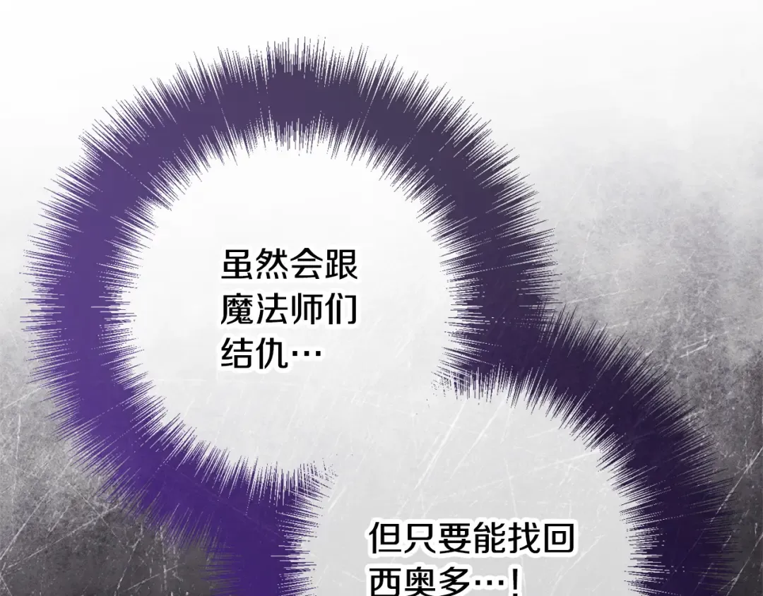 第174话 做出选择吧 第29页