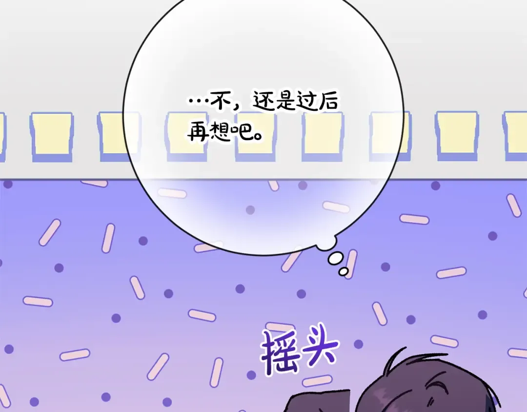 第174话 做出选择吧 第33页