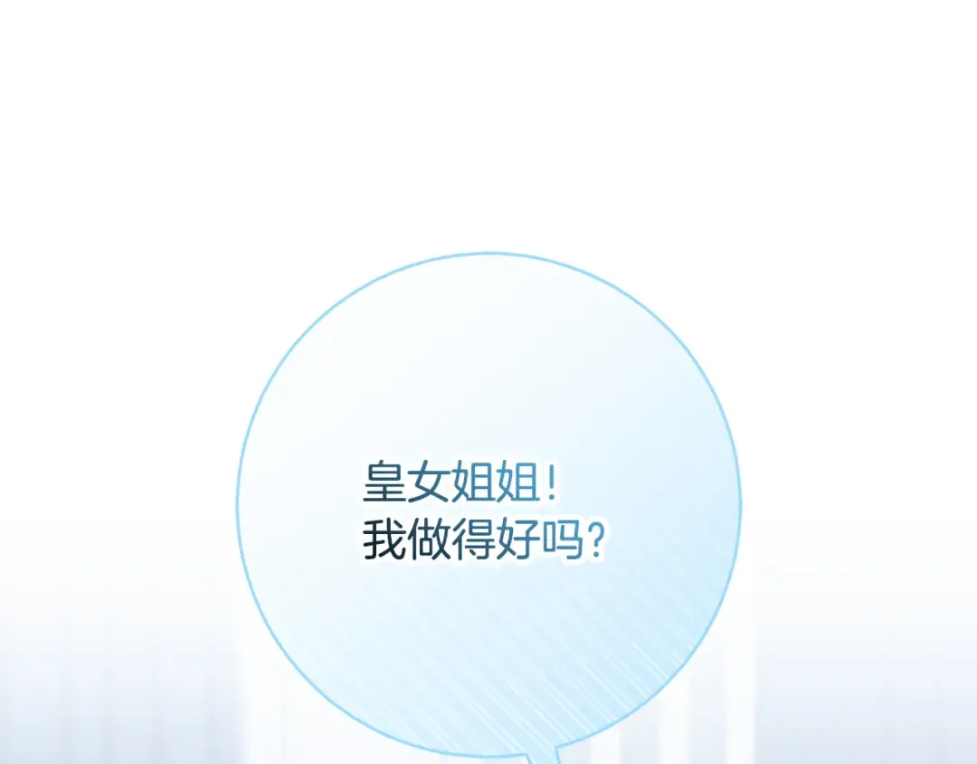 第174话 做出选择吧 第37页
