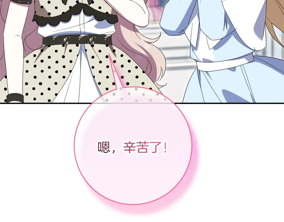 第174话 做出选择吧 第39页